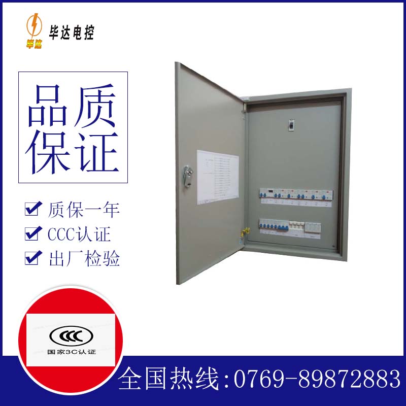播州照明配电箱